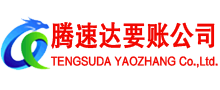 寿光讨债公司